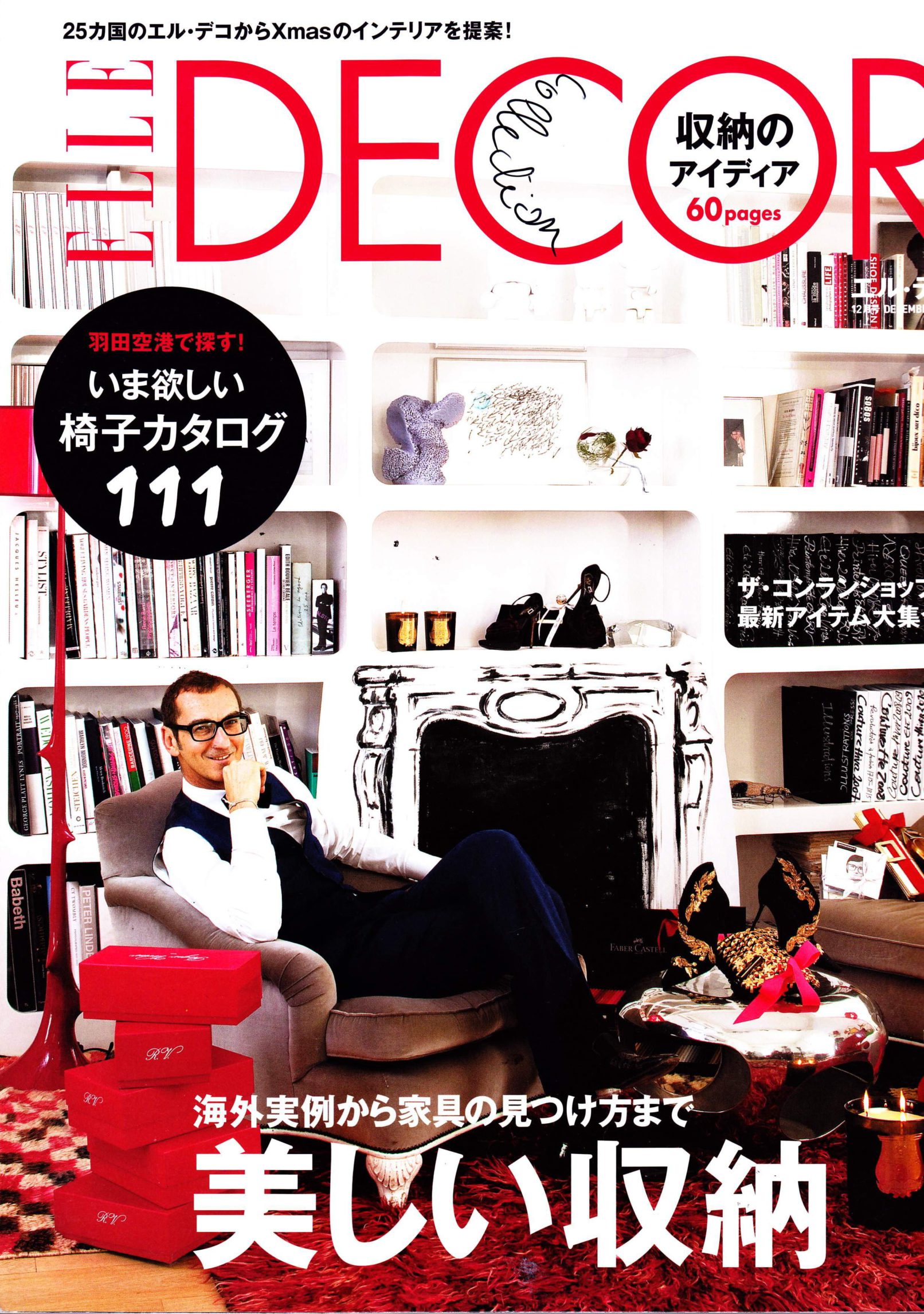 Elle Decoration Japan Caumont Interiors